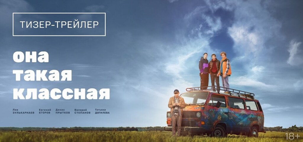 краткое содержание сериала Она такая классная [S01] (2024)