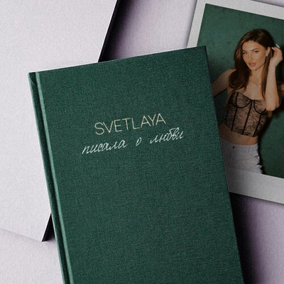 Постер SvetlaYa - Временно В Любовь