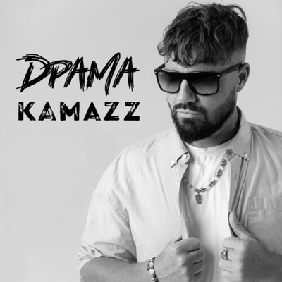 Постер Kamazz - Драма