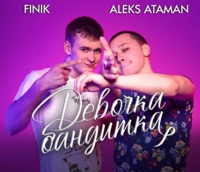 Постер Aleks Ataman & Finik.Finya - Девочка Бандитка