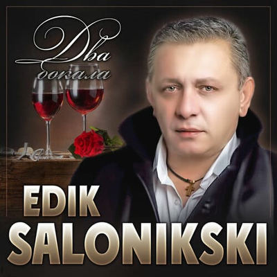 Эдик Салоникский - Два Бокала