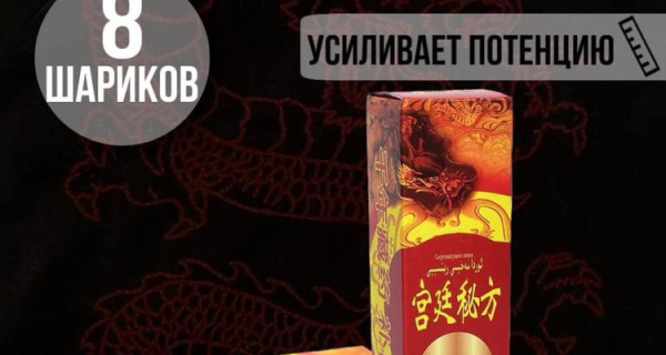 Обзор рецептов для поднятия потенции &ndash; какие использовать мужчине