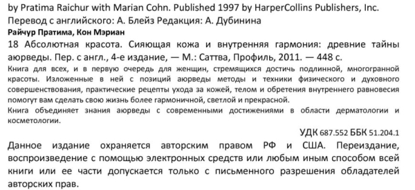 Влияние хурмы на фертильность и потенцию мужчины: факты и мнения