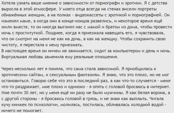 Что такое порнозависимость, ее признаки, вред и как избавиться