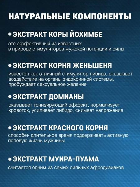 Эффективные возбудители для мужчин &mdash; какие быстро действуют