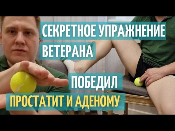 Массаж простаты для потенции и эрекции мужчин: как делать