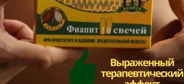 Самые действенные свечи для потенции для мужчин