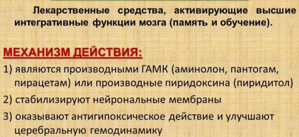Способы лечения нарушения мозгового кровообращения при шейном остеохондрозе