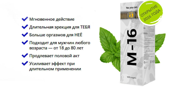 Лучшие мужские пролонгаторы для продления полового акта