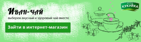 Принимать ли иван-чай при простатите и аденоме простаты и как он помогает?