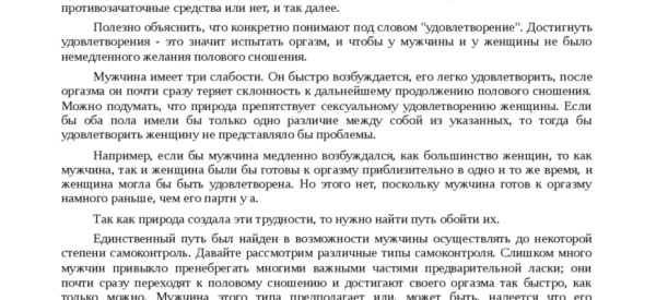 Оргазм у мужчин: что нужно знать, какой он бывает, как достичь