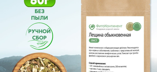 Чай для лечения простатита &mdash; какой самый полезный при болезни простаты