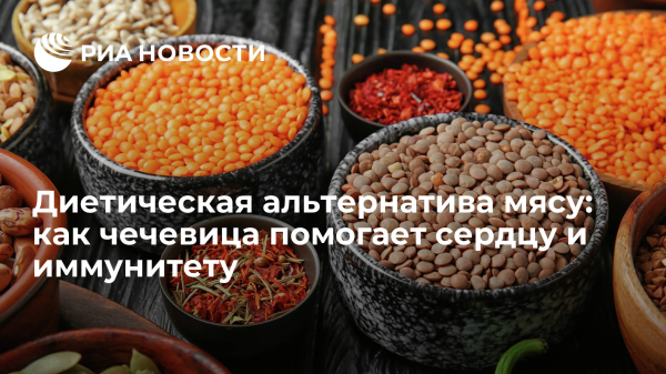 Чечевица для здоровья мужчин &mdash; польза и вред для организма