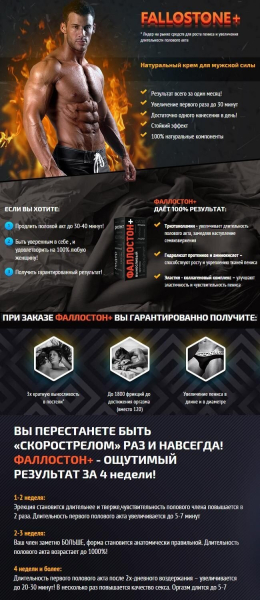 Крем Priup для увеличения члена у мужчин &mdash; инструкция по применению