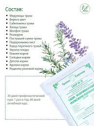 Растения для повышения потенции &mdash; 10 самых эффективных