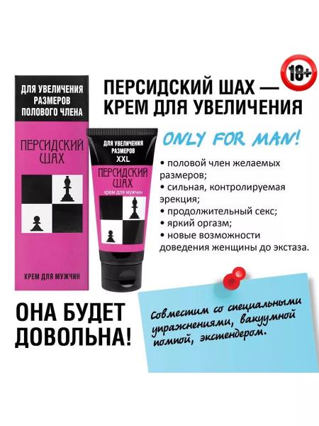Как увеличить приток крови к пенису &mdash; надежные методы для мужчин