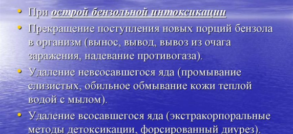Отравление бензолом: причины и симптомы