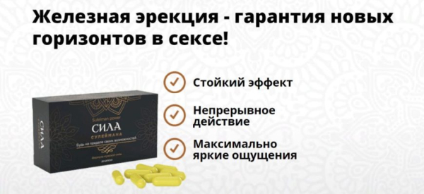 Средство Аллигатор для повышения потенции &mdash; развод или правда