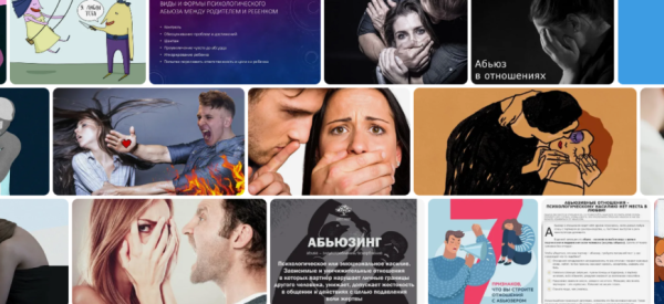Что такое абьюз и кто такой абьюзер &mdash; 100% про абьюзивные отношения