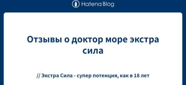 Капсулы Экстра Сила для мощной потенции &mdash; мнение на форумах, инструкция