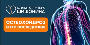 Может ли быть температура при остеохондрозе?