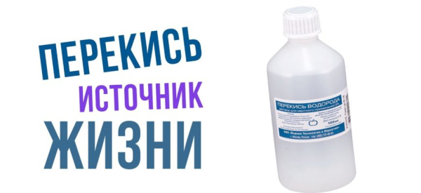 Как лечить простатит по Неумывакину перекисью водорода у мужчин