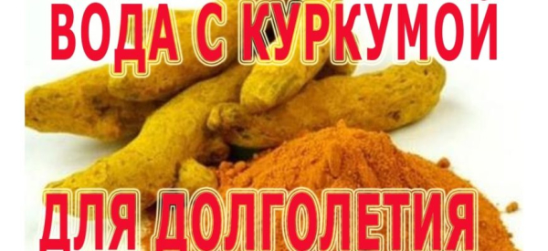 Куркума для потенции: как принимать и что из этого выйдет