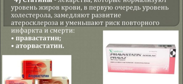 Средства для потенции после инфаркта без побочных эффектов