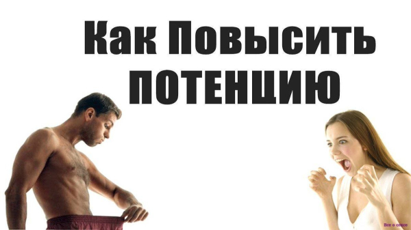 Как правильно сочетать мед с содой для повышения потенции у мужчин?