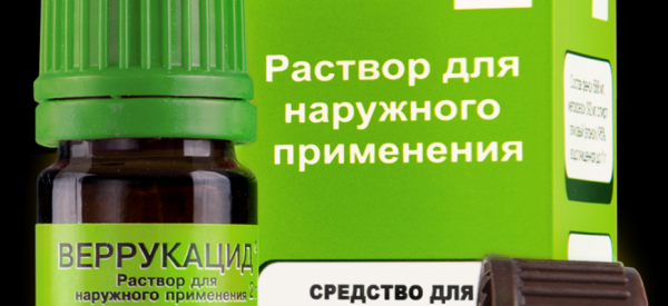 Трихлоруксусная кислота для прижигания бородавок