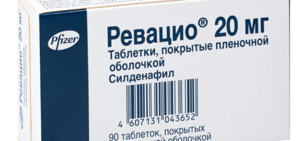 Применение и эффективность таблеток Ревацио для эрекции