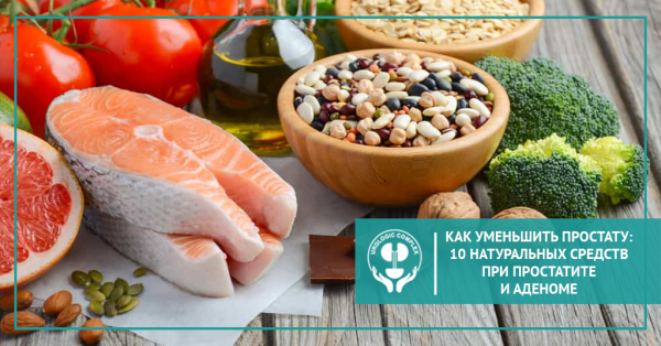 Лечение простатита лещиной &mdash; полезные рецепты для мужчин