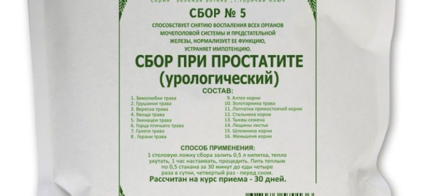 Лечение простатита лещиной &mdash; полезные рецепты для мужчин