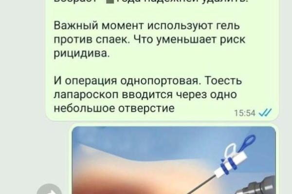 Гидросальпинкс лечение без операции