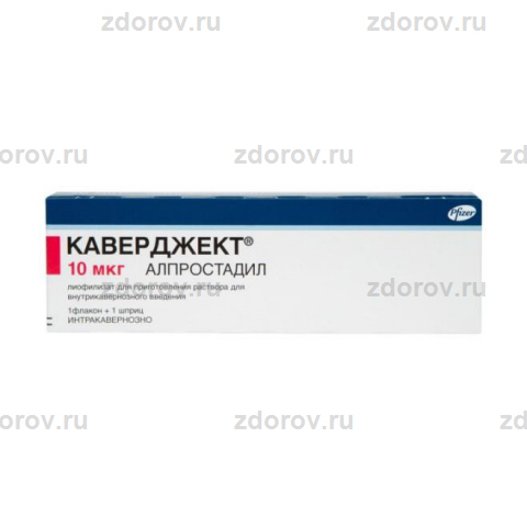 Каверджект &mdash; препарат для &laquo;быстрой&raquo; стимуляции эрекции у мужчин