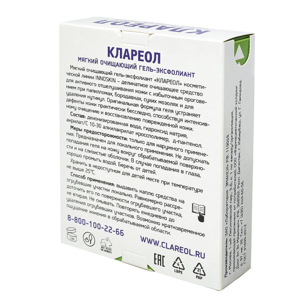 Гель Клареол от папиллом и бородавок: цена, отзывы, инструкция