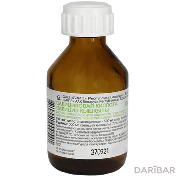 Салициловая кислота от папиллом: особенности применения