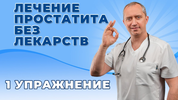 Лечение простатита лещиной &mdash; полезные рецепты для мужчин