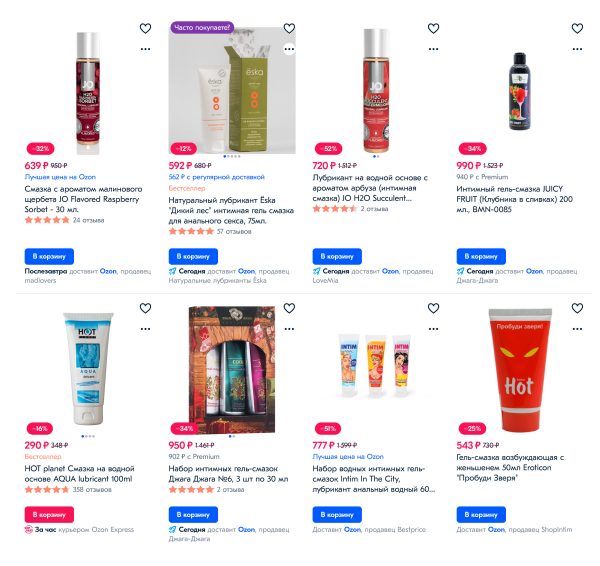 Рейтинг съедобных лубрикантов. Топ-10 в 2023 году для орального секса по голосам читателей