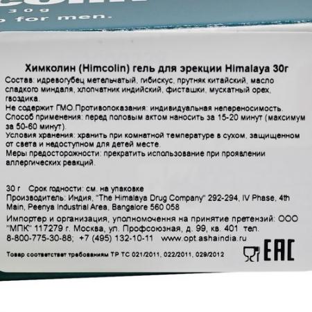 Химколин &mdash; натуральный крем для восстановления эрекции