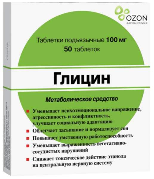 Глицин &ndash; правила применения препарата для улучшения потенции
