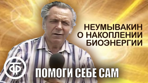 Схема лечения перекисью водорода по Неумывакину