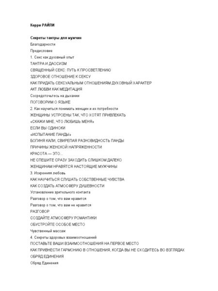 Массаж Лингама &mdash; вместо тысячи слов&hellip; Благодарность мужчины не будет знать границ