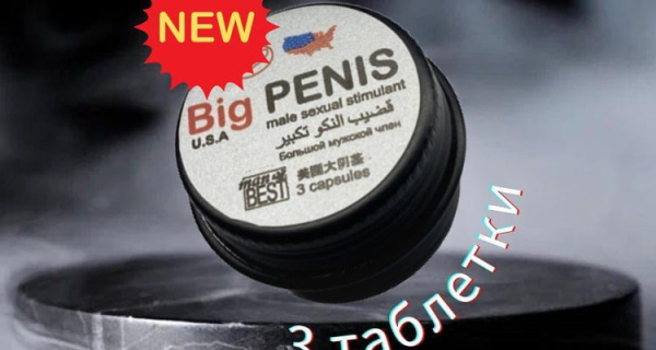 Секрет Императора &mdash; решение главной мужской проблемы на все 100%