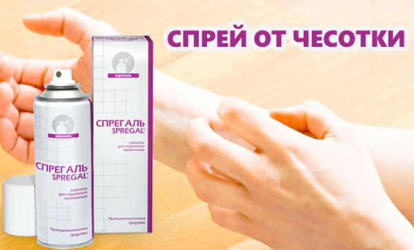 Спрегаль: инструкция по применению при чесотке