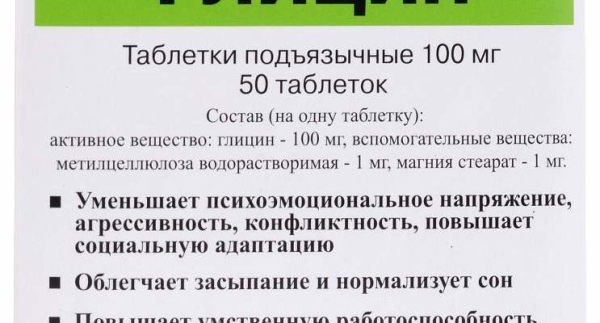 Глицин &ndash; правила применения препарата для улучшения потенции
