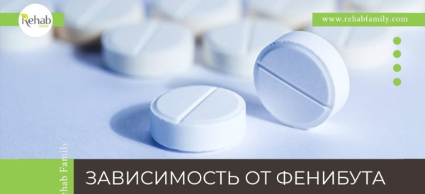 Влияние Фенибута на потенцию &ndash; что нужно знать мужчине