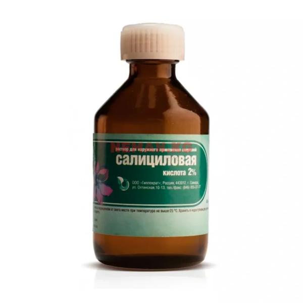 Салициловая кислота от папиллом: особенности применения