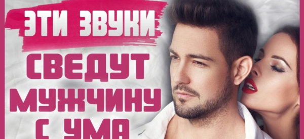 10 причин почему девушки и женщины стонут во время секса, по-настоящему или наигранно