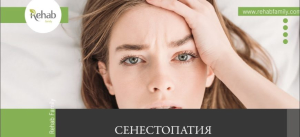 Что такое сенестопатия: причины, симптомы и лечение нарушения